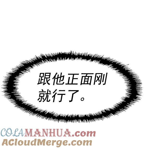 《英雄联萌》第71话 第91页