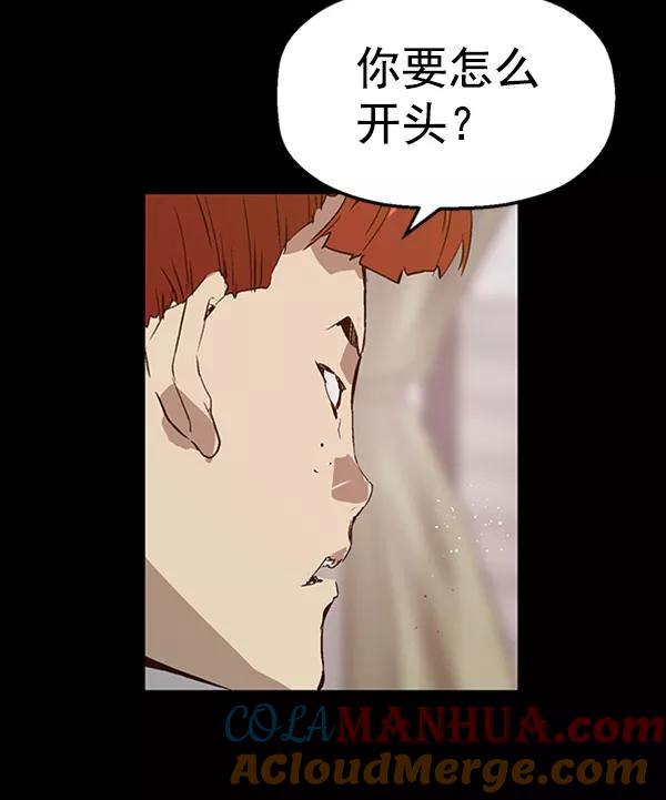 《英雄联萌》第71话 第73页