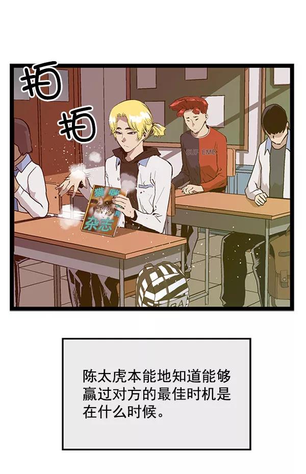 《英雄联萌》第71话 第41页
