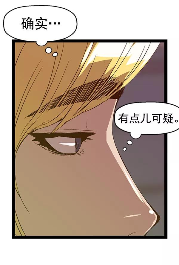 《英雄联萌》第71话 第47页