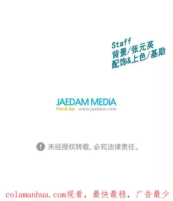 《英雄联萌》第71话 第92页