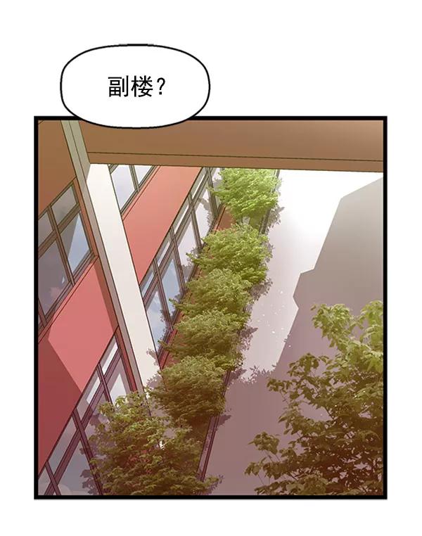 《英雄联萌》第71话 第2页