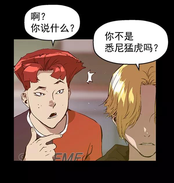 《英雄联萌》第71话 第51页