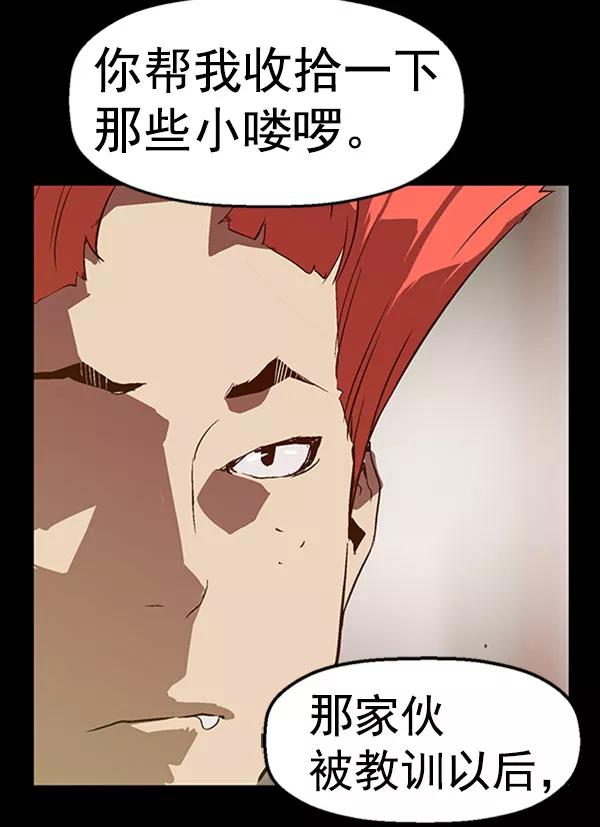 《英雄联萌》第71话 第68页