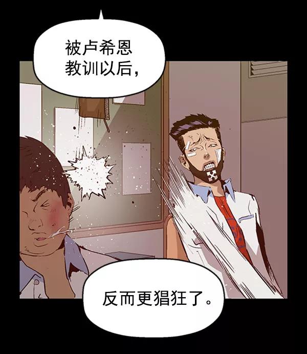 《英雄联萌》第71话 第57页