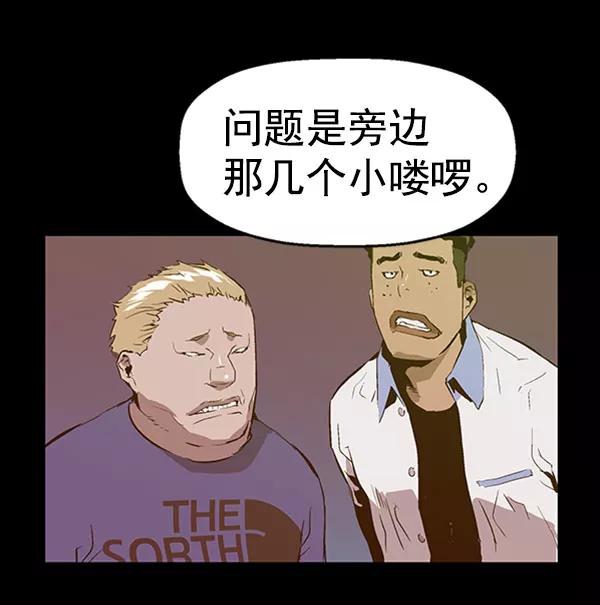 《英雄联萌》第71话 第63页