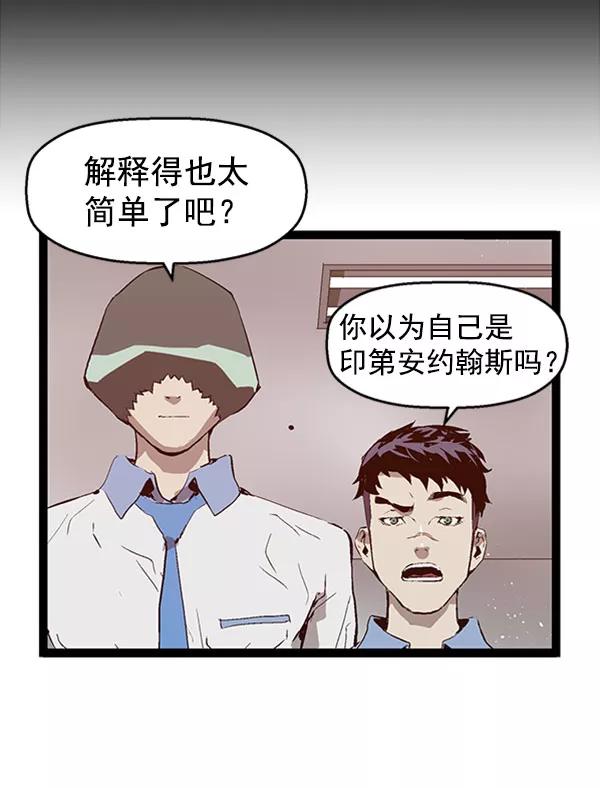 《英雄联萌》第71话 第15页