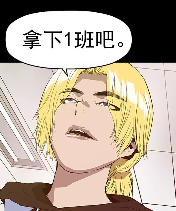 《英雄联萌》第71话 第66页