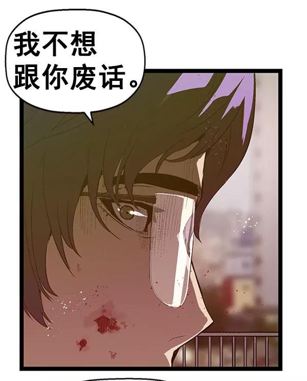 《英雄联萌》第72话 第99页