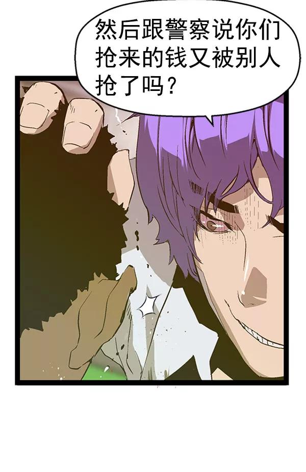 《英雄联萌》第72话 第84页