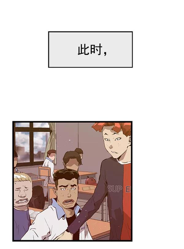 《英雄联萌》第72话 第30页
