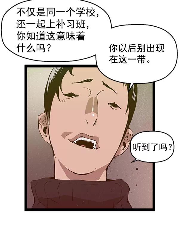 《英雄联萌》第72话 第66页
