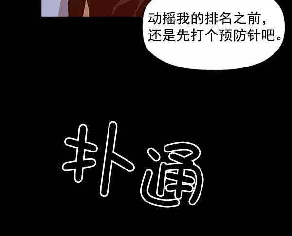 《英雄联萌》第72话 第24页