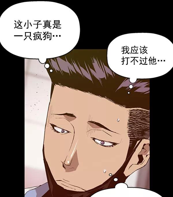 《英雄联萌》第72话 第23页