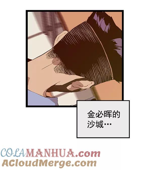 《英雄联萌》第72话 第49页