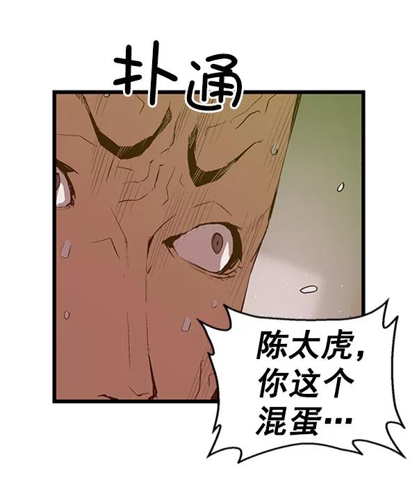 《英雄联萌》第72话 第19页