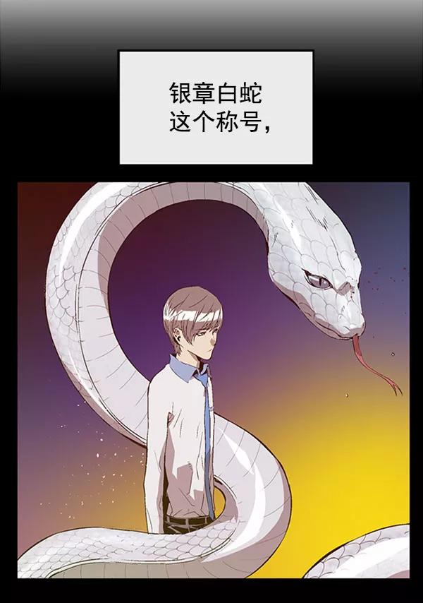 《英雄联萌》第72话 第68页