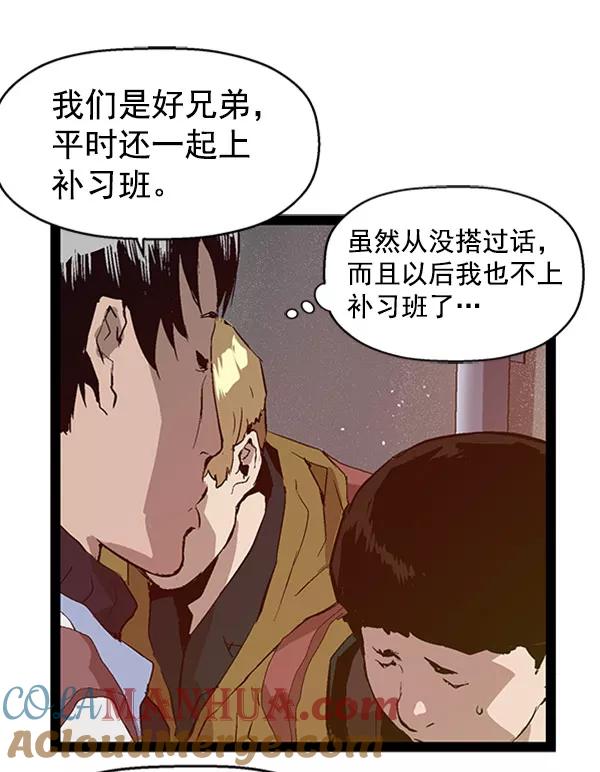 《英雄联萌》第72话 第65页