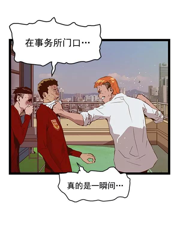 《英雄联萌》第72话 第74页