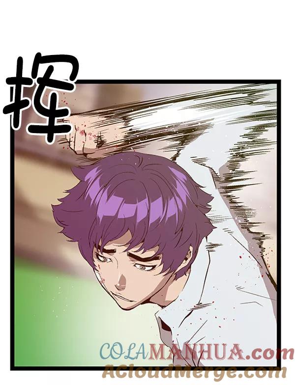 《英雄联萌》第72话 第93页