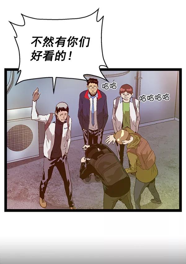 《英雄联萌》第72话 第67页
