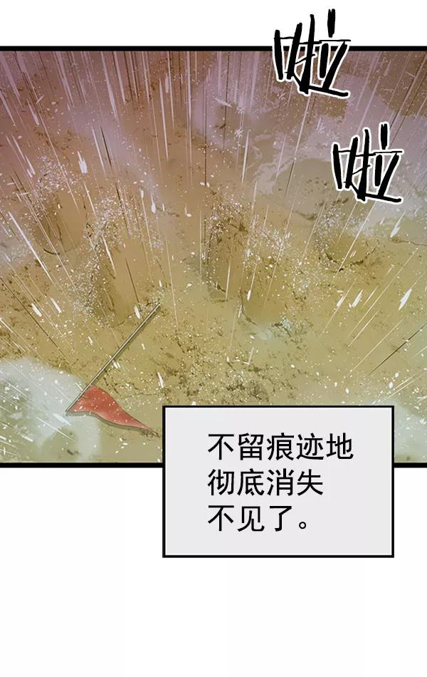 《英雄联萌》第72话 第51页