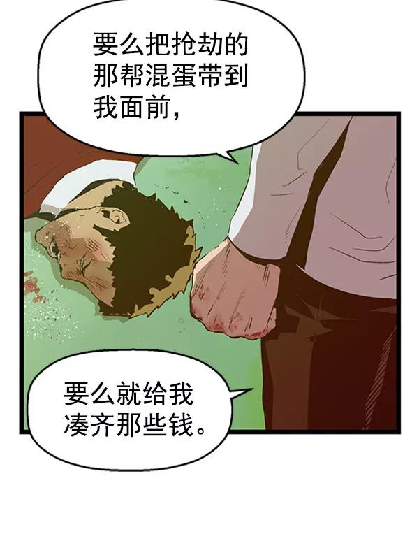 《英雄联萌》第72话 第100页