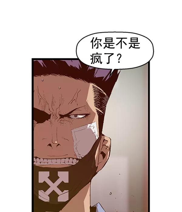 《英雄联萌》第72话 第12页
