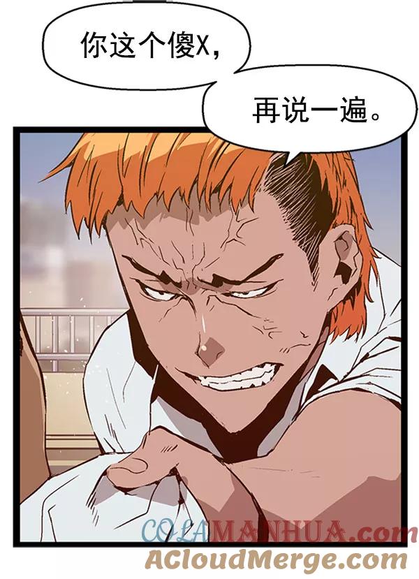 《英雄联萌》第72话 第73页