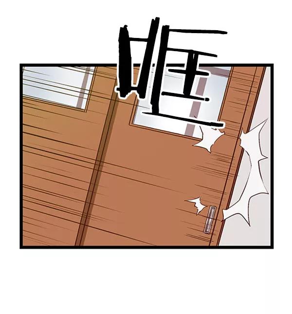 《英雄联萌》第72话 第47页
