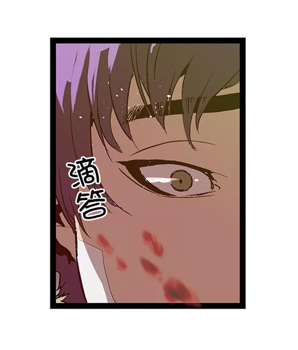 《英雄联萌》第72话 第92页