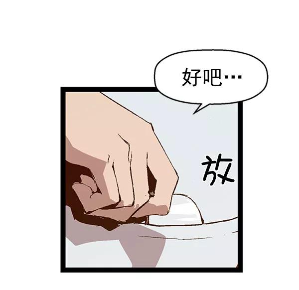 《英雄联萌》第72话 第78页