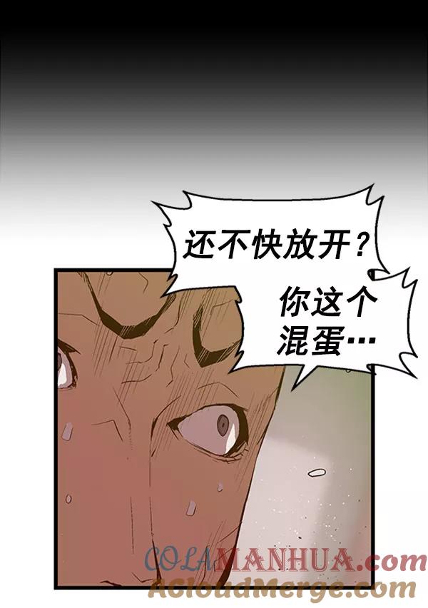 《英雄联萌》第72话 第25页