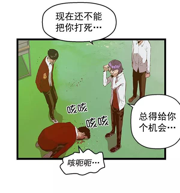 《英雄联萌》第72话 第98页