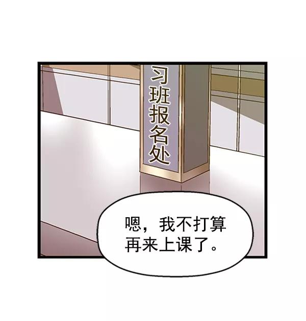 《英雄联萌》第72话 第54页