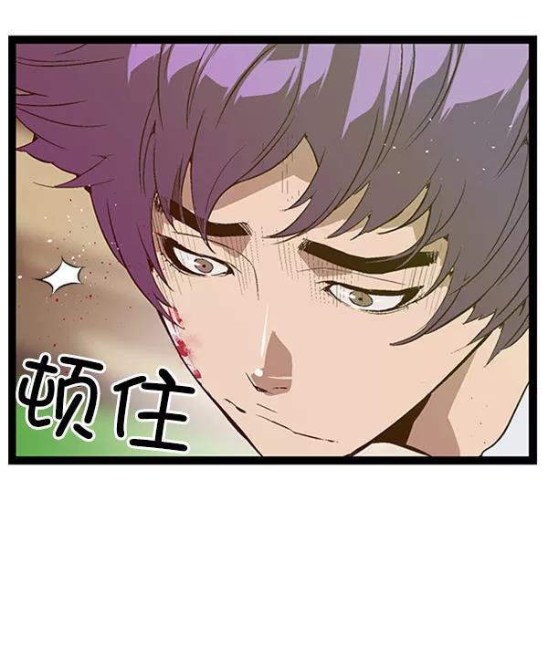 《英雄联萌》第72话 第94页