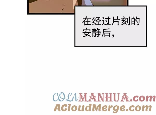 《英雄联萌》第72话 第13页