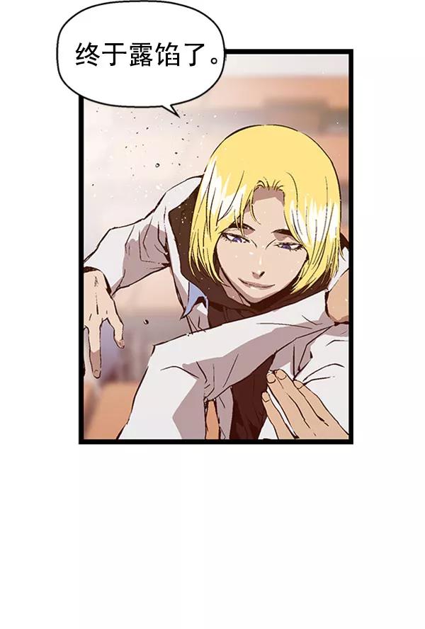 《英雄联萌》第72话 第34页