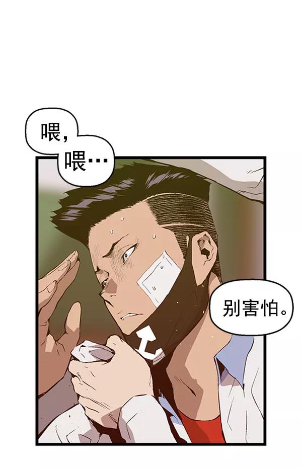 《英雄联萌》第72话 第36页