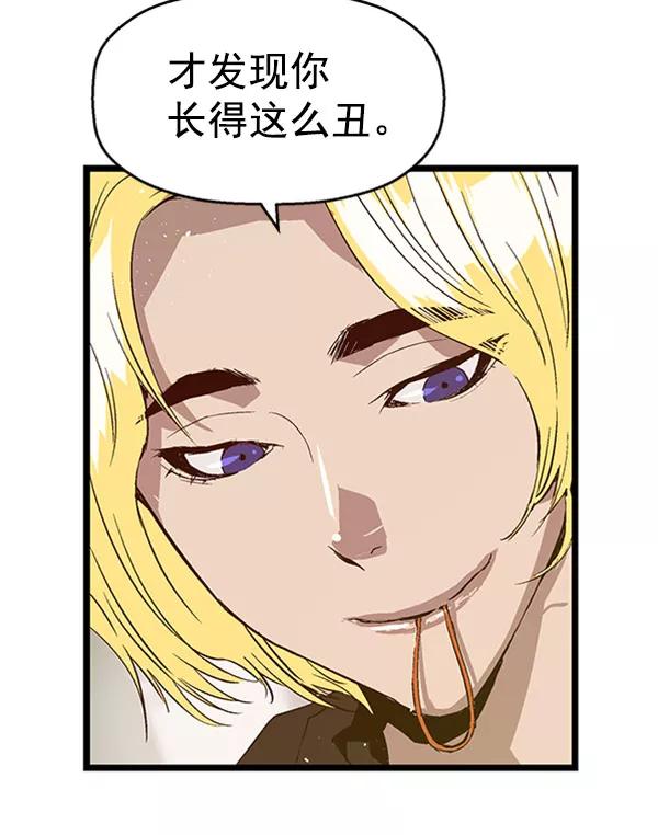 《英雄联萌》第72话 第42页