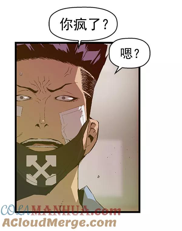 《英雄联萌》第72话 第9页