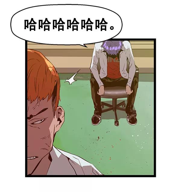 《英雄联萌》第72话 第75页