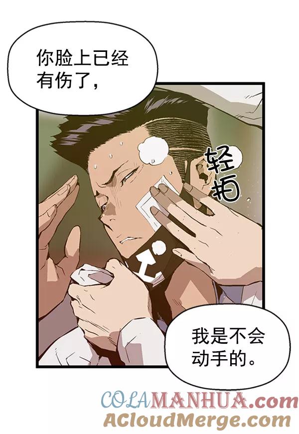 《英雄联萌》第72话 第37页