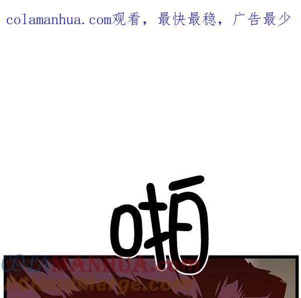 《英雄联萌》第72话 第1页