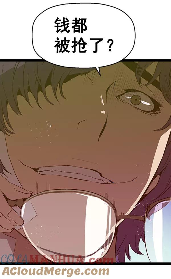 《英雄联萌》第72话 第77页
