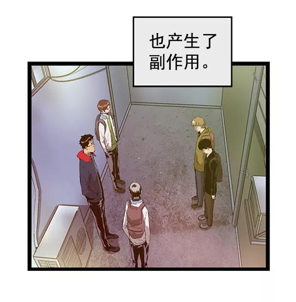 《英雄联萌》第72话 第63页