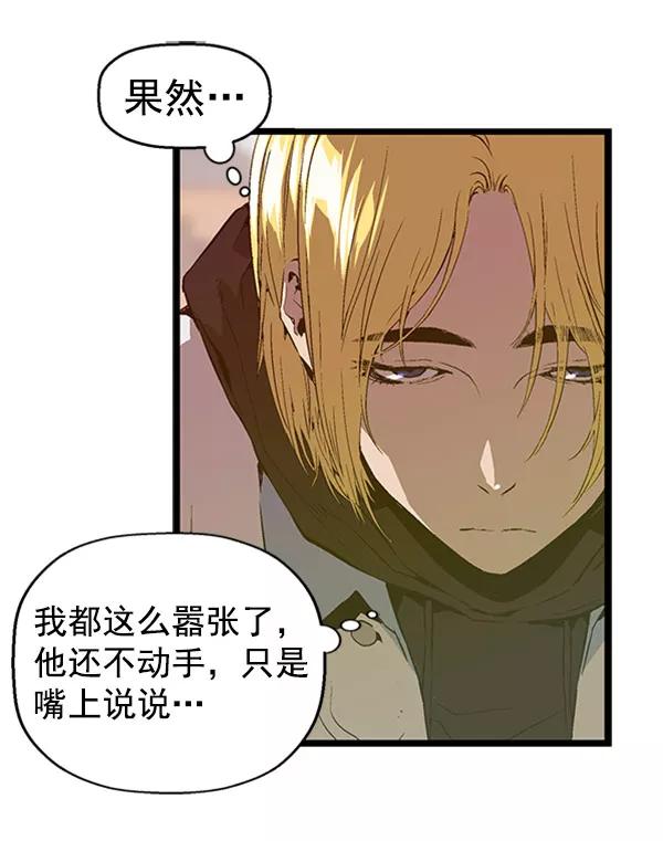 《英雄联萌》第72话 第10页