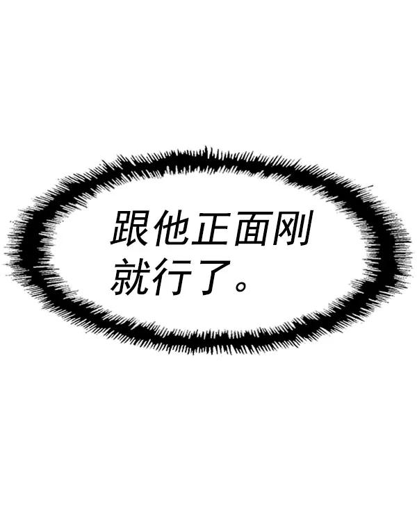 《英雄联萌》第72话 第7页