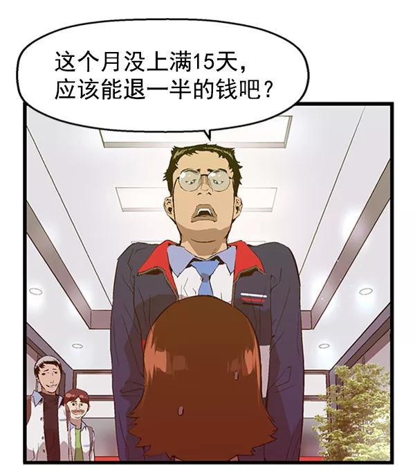《英雄联萌》第72话 第55页