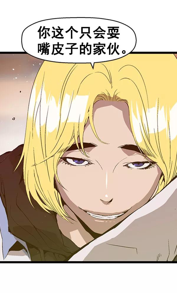 《英雄联萌》第72话 第35页